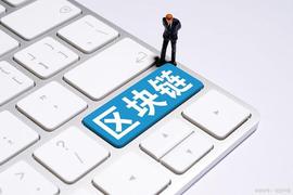 区块链≠虚拟货币，多领域创新应用正在加速落地_区块链:区块链专业好不好就业