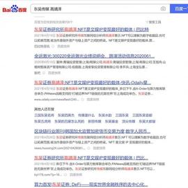 马斯克开了个“好头”，现在有人冒充券商分析师炒羊驼币了_ORS:Crypto Jackpot