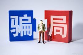 做局-吸金-收割-跑路:别被“币圈”投资局忽悠