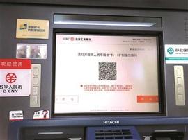 ATM机数字人民币如何兑现金_数字人:300