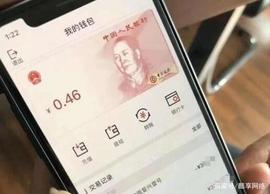 数字人民币到底是什么?数字人民币使用方式是什么?_DIP:数字人民币的可怕之处在哪