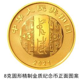 纪念币出新了！_: