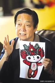 首博文物：韩美林（申猴图）_ERA:INE