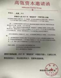 市值观察丨被神话的高瓴与张磊：人在江湖 身不由己_VER:mouse币怎么样