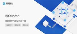 促民生 趣链科技用BitXMesh链原生数据协作平台搭建便民应用场景_ITX:Defilancer token