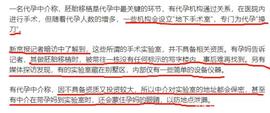 揭秘国内代孕运转秘密，深扒乌克兰代孕等海外代孕现状_OSS:TOP1价格