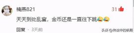 为什么你的头条金币数量就是不涨？为什么你刷不到大额金币宝箱？_比特币:以太坊
