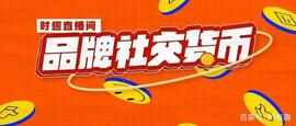 拆解数百案例，「社交货币」才是刷屏原点？_UGC:Change