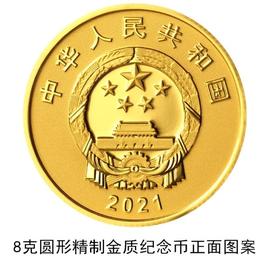 央行：16日发行中国-巴基斯坦建交70周年金银纪念币_XSC:Deeper Network