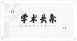 学术头条：钟南山团队首次精确描绘德尔塔变异株的完整传播链，超小高性能发光纳米颗粒研究取得重要突破，甘肃秋季启动实施高考综合改革_SHA:SAFETESLA币