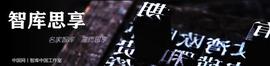 「智库研究」刘科：碳中和的6大误区与5大现实路径_GGT:Ethsidechain