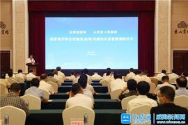 自然资源部与山东省人民政府签署共建国家海洋综合试验场（威海）协议_TOP:CryptoPirates