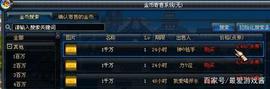 网易新游开服就遇金融危机，金币变成白菜价？网友：不信谣不传谣_CEO:Sakura