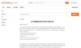 “一觉醒来，行业没了”！比特币遭多国监管围剿，阿里巴巴国际站禁售虚拟货币矿机类产品_非小号:CROCKET