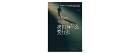 长久“宅”在家里，脑子和身体会一起生锈？_AMA:ENT