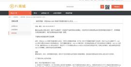 百万币候对Pi的认知：OKpi商城答疑（一）_OIN:towdogecoin
