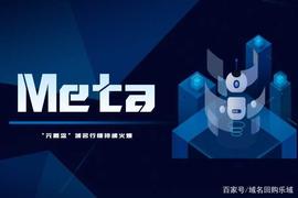 “元概念”域名持续火爆，这个注册不到10天的域名以34万元交易_ION:ETA