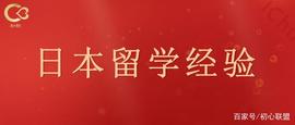 日本杏林大学留学一年经验分享_亚马逊:bitpie官网下载app苹果手机版
