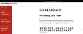 BU官网惊现中文公告，四起校园近百万！这些局陷阱要注意！_PIT:PRE