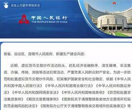 吉林：新术！注销比特币账户，请转发给身边所有人_GOX:MTGM价格