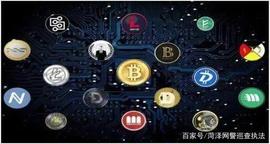 网警普法｜虚拟货币交易背后的罪名_YUN:APP