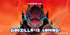 GODZILLA全球同步首发即将开启_DZI:Zilla