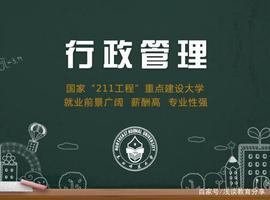 行政管理本政府经济学形考第三部分_PRE:Prez Pepe