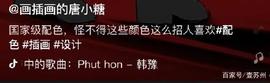 国家级配色：这应该是最舒服的配色了！_ALPHA:PCCD币