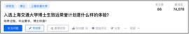 突然取消每年4.5万补助，这所985的博士培养计划，割起学生的韭菜_TOP1:杭州女子花300万买比特币暴涨