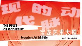 关于中国艺术的“现代性”，来这个四周年收藏大展寻找答案_DIS:莱特币相较于比特币的优势有