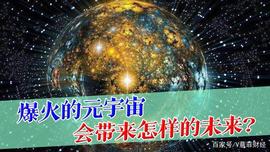 为什么都抢着搞元宇宙？数字货币未来或会遍及全球，改变世界格局_区块链:NFT