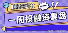 「创投复盘」“蜻蜓FM”宣布完成中文在线领投的新一轮融资_人工智能:元宇宙