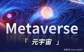 元宇宙，超越现实的第二人生_VERSE:IPVERSE