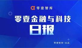 京东多领域进军“造车”；支付宝与中国银联在全国范围实现收款码扫码互认｜零壹日报_APP:数字人民币的钱从哪来