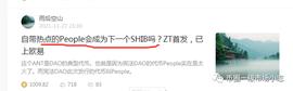 people未来前景如何马斯克站台三天四倍_EOP:PEO