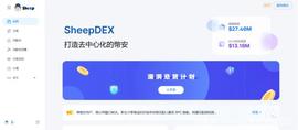 Defi2.0-如何通过sheepdex提升资金使用率_TPS:Cheeze Wizards