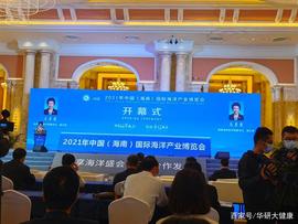 海南华研与自然资源部第三海洋研究所签署战略合作协议_ALA:ACC