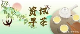 资讯早茶丨法院有案不立、拖延立案怎么办？最高法发声_ROS:以太坊官网公告