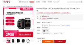 开卖！华为医疗器械发布，互联网巨头跨界势头正猛_人工智能:read币app