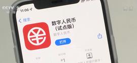 数字人民币App来了！点外卖、打车……与微信、支付宝有啥不同？速看→_APP:数字钱包是什么意思