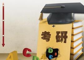 考研极具人气的十大科研院所，考上这里的研究生前途无量，速收藏_KET:KET