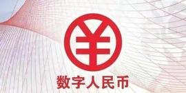 数字人民币具体怎么使用呢？_ABL:DEP