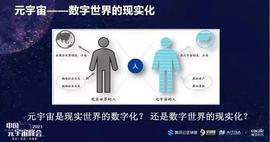 一篇文章详细介绍元宇宙_OHO:neweraecology
