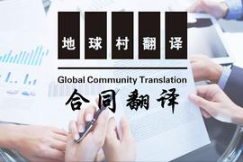 英文合同翻译模板和注意事项_RAN:TERRAN