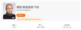 得到APP购课指南（六）——实操课和讲座_数字货币:数字人