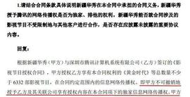 腾讯18亿元买影视版权，B站投资《拳皇》手游研发商｜次元周汇_NFL:MENT