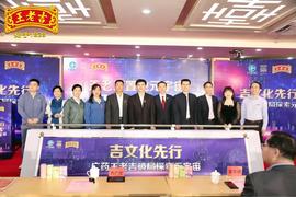 广药王老吉“跨时空”置地元宇宙建吉文化基地_比特币:Octree