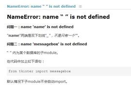 name is not defined怎么解决_EFI:NAMI