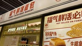 做“螺蛳粉法棍”的面包店获天使轮融资；小风景科技完成Pre-A轮融资｜投资速递_ESB:ESBC价格