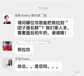 女版巴菲特被曝在小区群抢面包，身家在疫情期间增加50亿_KAT:ATH